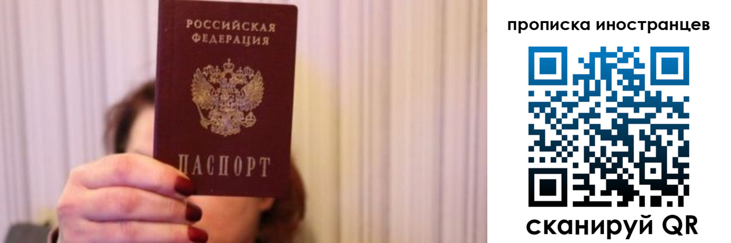 прописка регистрация в Владикавказе