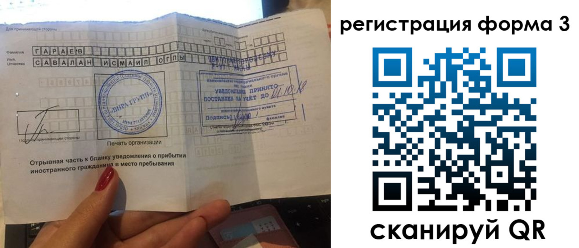временная прописка в Владикавказе