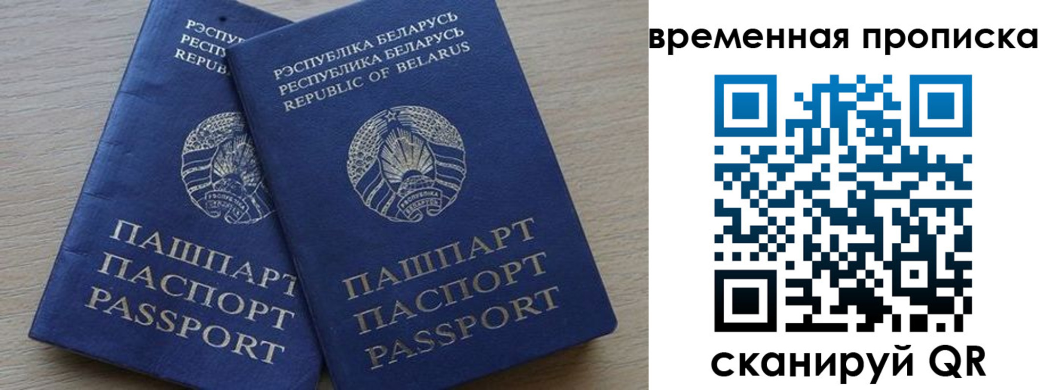 прописка паспорт в Владикавказе