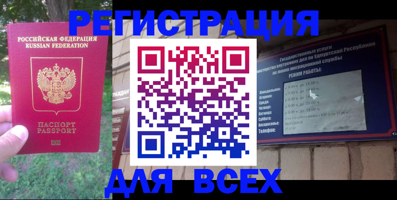 регистрация для дет. сада в Владикавказе